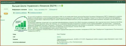 Отзывы сайта edumarket ru о фирме ВШУФ Ру