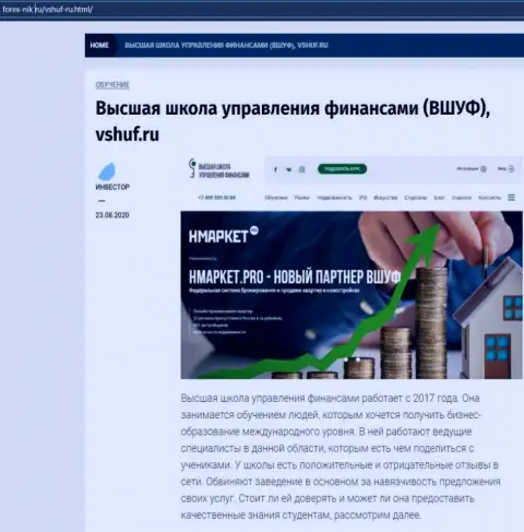 Разбор деятельности фирмы VSHUF Ru интернет-порталом форекс ник ру