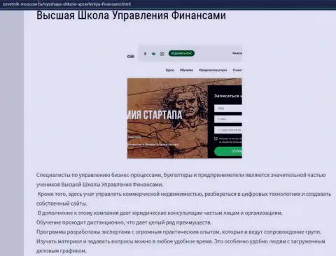 Информационный материал об компании ВШУФ на сайте Советник Москов Ру