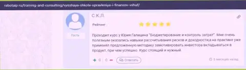 Пользователь разместил отзыв об VSHUF Ru на web-ресурсе РаботаИП Ру