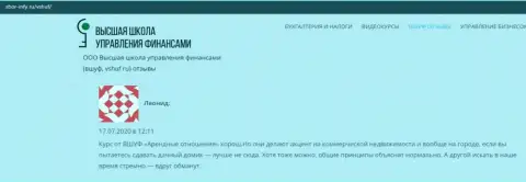 Отзывы о обучающей организации ВШУФ на интернет-портале sbor-infy ru