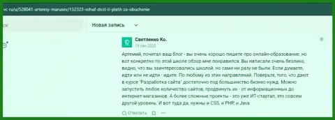 Реальные клиенты опубликовали отзывы на интернет-сервисе vc ru