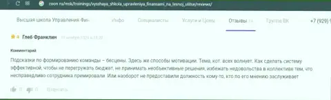 Отзывы про фирму VSHUF Ru на сайте zoon ru