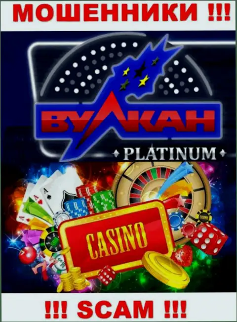 Casino - это то, чем занимаются обманщики VulcanPlatinum