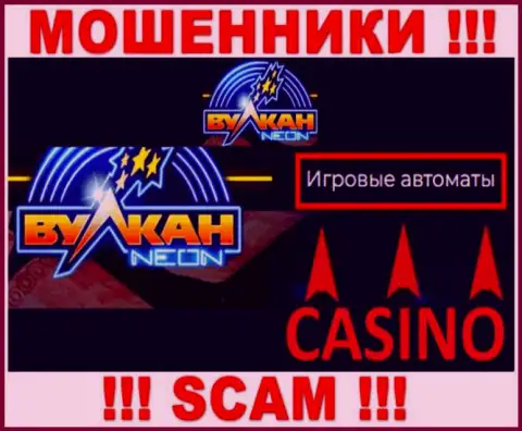 Что касается направления деятельности VulcanNeon (Casino) - это 100 % надувательство