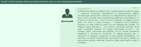 Отзывы о образовательной компании VSHUF Ru на сайте форекс02 ру