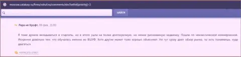 Сайт москов каталокси ру предоставил достоверные отзывы пользователей о обучающей организации ООО ВШУФ