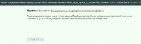 Internet посетители опубликовали высказывания об фирме VSHUF Ru на веб-сервисе Revocon Ru