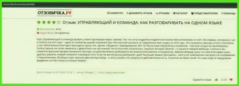 Сайт otzovichka ru выложил информацию о учебном заведении ВЫСШАЯ ШКОЛА УПРАВЛЕНИЯ ФИНАНСАМИ