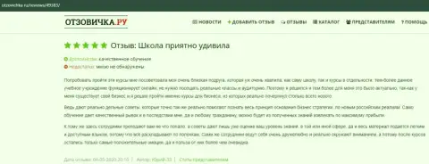 Сайт Otzovichka Ru опубликовал отзывы посетителей об обучающей организации ООО ВШУФ