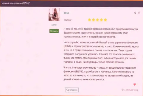 Клиенты опубликовали достоверные отзывы об обучающей фирме ВШУФ Ру на сайте otzomir com