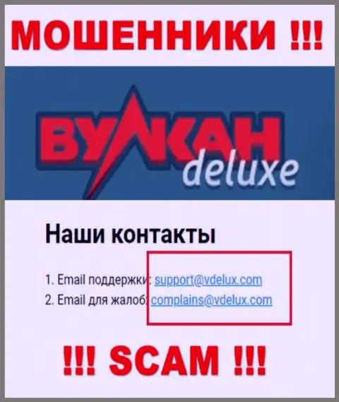 На веб-сервисе мошенников Вулкан-Делюкс Топ размещен их е-мейл, однако отправлять сообщение не надо