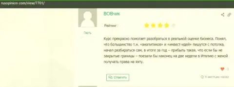 Веб-сервис RusOpinion Com опубликовал рассуждения посетителей о фирме VSHUF Ru