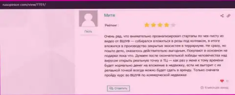 Мнения посетителей о VSHUF Ru на сайте РусОпинион Ком