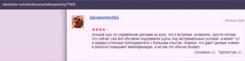 Онлайн-сервис ObUchebe Ru высказывает личное мнение об ВЫСШЕЙ ШКОЛЕ УПРАВЛЕНИЯ ФИНАНСАМИ