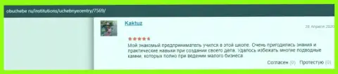 Сервис Obuchebe Ru предоставил инфу о учебном заведении ВШУФ