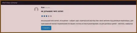 Отзывы посетителей на web-сервисе vshuf-otzyvy ru о фирме VSHUF Ru