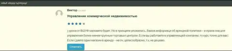Отзывы посетителей об обучающей компании ВШУФ на онлайн-ресурсе vshuf-otzyvy ru