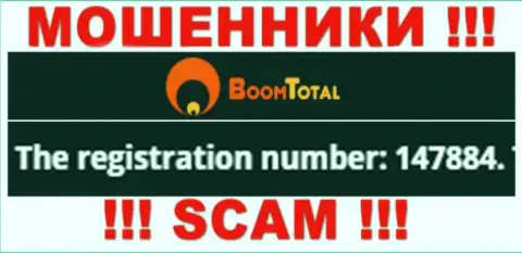 Регистрационный номер internet-мошенников Boom Total, с которыми довольно-таки опасно работать - 147884