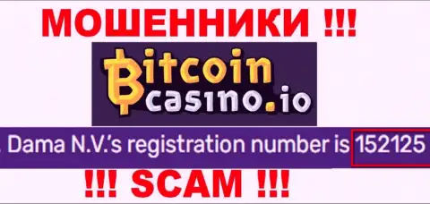 Рег. номер Bitcoin Casino, который показан шулерами у них на сайте: 152125