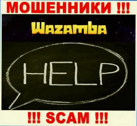 Не надо забывать, что шанс вернуть назад деньги из конторы Wazamba, хоть и мал, но имеется