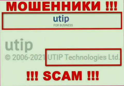 UTIP Technologies Ltd управляет организацией UTIP - это ВОРЫ !!!