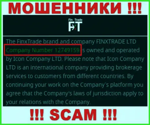 Finx Trade - ШУЛЕРА !!! Регистрационный номер компании - 12749159