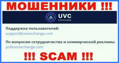 Установить контакт с интернет-мошенниками UVC Exchange можете по представленному е-мейл (инфа взята с их веб-ресурса)