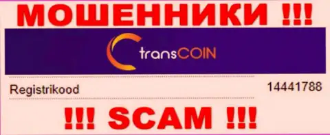 Номер регистрации мошенников TransCoin, показанный ими на их сайте: 14441788