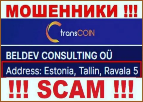 Эстония, Таллин, Равала 5 это официальный адрес TransCoin в офшорной зоне, откуда МОШЕННИКИ лишают денег своих клиентов