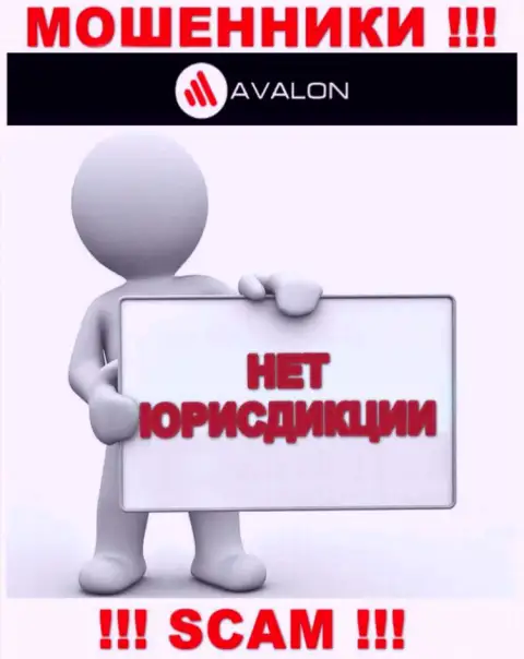 Юрисдикция AvalonSec не предоставлена на сайте компании - это аферисты ! Осторожнее !!!