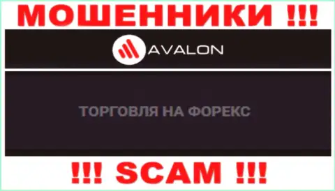 AvalonSec оставляют без вложенных средств людей, которые повелись на законность их работы