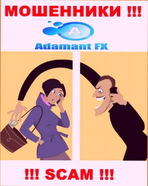 Вас достали звонками жулики из организации Adamant FX - БУДЬТЕ ПРЕДЕЛЬНО ОСТОРОЖНЫ