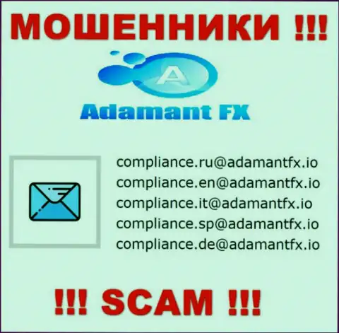 ДОВОЛЬНО-ТАКИ ОПАСНО контактировать с internet жуликами AdamantFX, даже через их e-mail