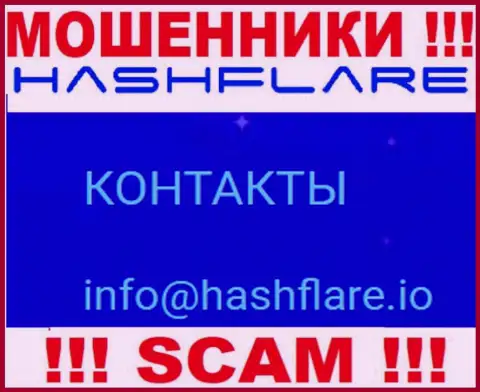 Установить контакт с internet-мошенниками из компании HashFlare Вы сможете, если отправите письмо на их е-майл