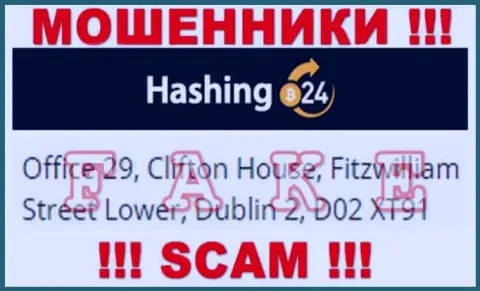 Весьма рискованно перечислять финансовые средства Hashing24 !!! Данные ворюги публикуют ложный адрес регистрации