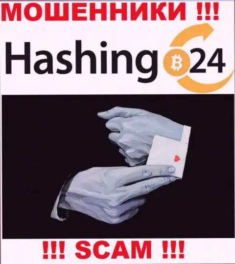 Не верьте ворам Hashing24 Com, поскольку никакие комиссионные сборы вывести вложенные денежные средства помочь не смогут