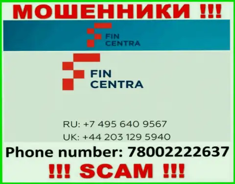Мошенники из конторы FinCentra разводят на деньги доверчивых людей, звоня с различных номеров