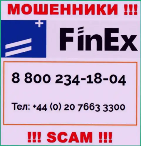 БУДЬТЕ ОЧЕНЬ ВНИМАТЕЛЬНЫ internet-мошенники из компании ФинЕкс, в поиске неопытных людей, звоня им с различных телефонов