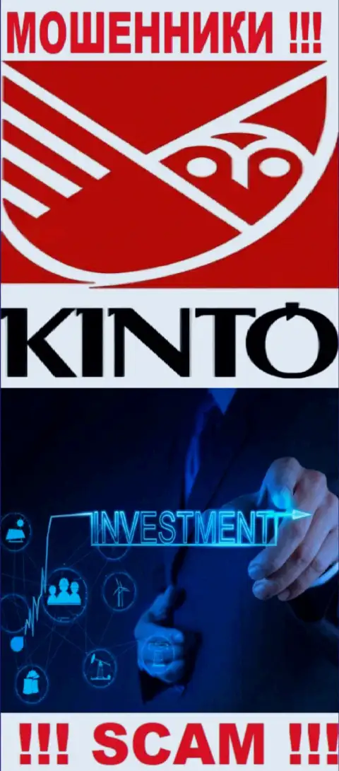 Кинто - это internet-лохотронщики, их деятельность - Investing, нацелена на прикарманивание финансовых активов доверчивых клиентов
