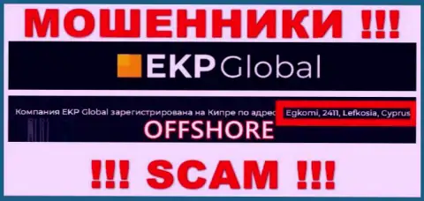 Egkomi, 2411, Lefkosia, Cyprus - официальный адрес, где пустила корни контора EKP-Global