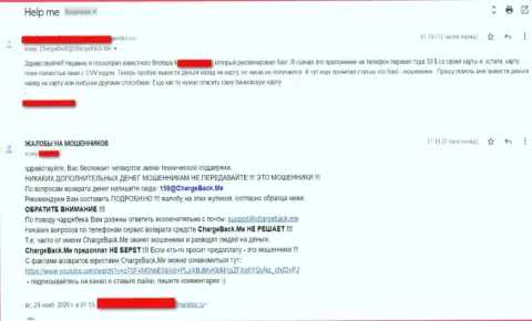 Не стоит вестись на обманчивые предложения Savl Com, не получите ни рубля (реальный отзыв)