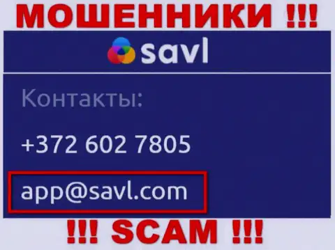 Связаться с ворами Savl сможете по представленному е-мейл (инфа взята была с их сайта)