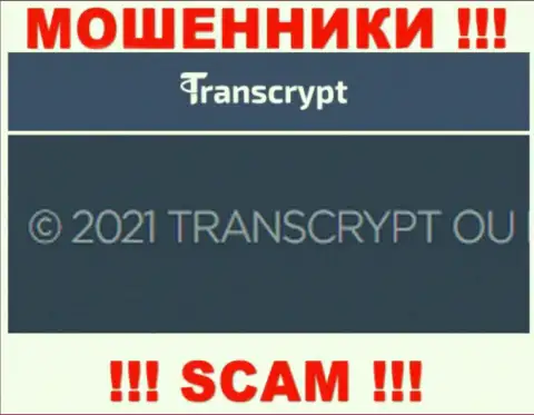 Вы не сумеете сохранить свои вложенные деньги работая совместно с ТрансКрипт, даже если у них имеется юр лицо TRANSCRYPT OÜ