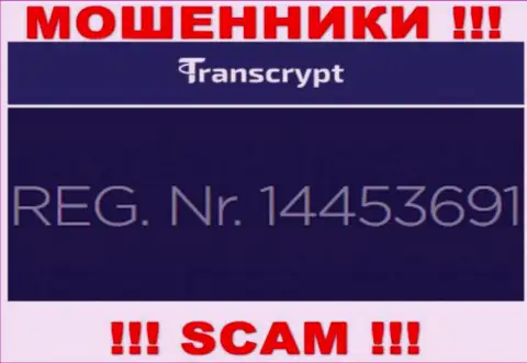 Номер регистрации компании, которая владеет TransCrypt - 14453691