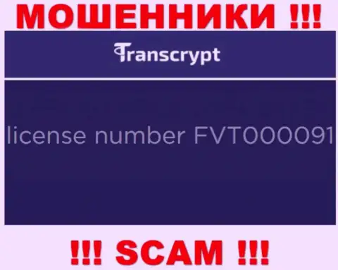 Не стоит доверять сбережения в компанию Trans Crypt, даже при наличии лицензии (номер на интернет-портале)