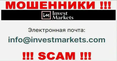 Не стоит писать интернет-мошенникам InvestMarkets на их электронный адрес, можно остаться без финансовых средств