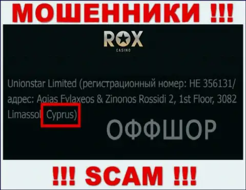 Cyprus - это юридическое место регистрации конторы Rox Casino