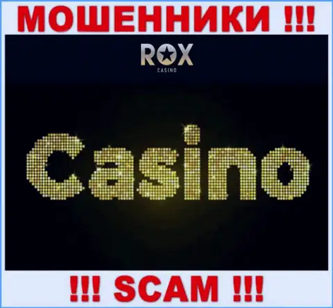 Rox Casino, прокручивая свои делишки в сфере - Казино, обдирают своих клиентов