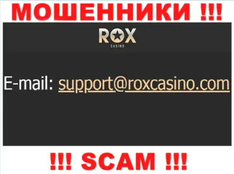 Отправить сообщение internet-кидалам Rox Casino можете на их почту, которая найдена у них на веб-ресурсе